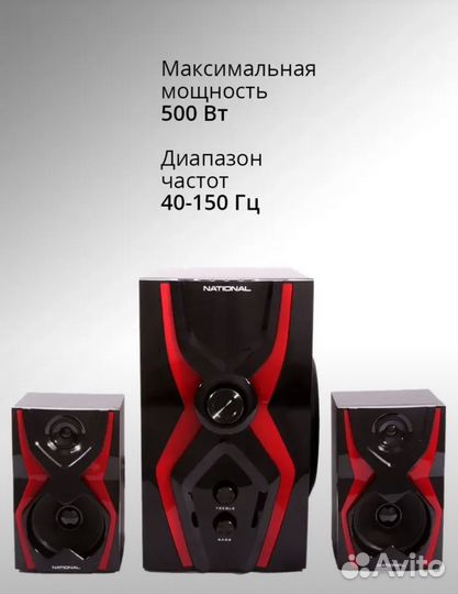 Акустическая система national NAS-1260