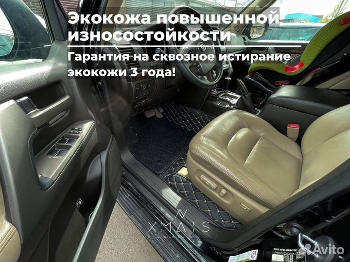 5Д Коврики премиальные Toyota Land Cruiser 200