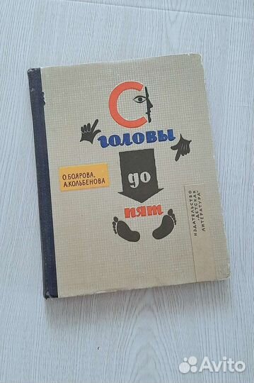 Книги. Наука о человеке