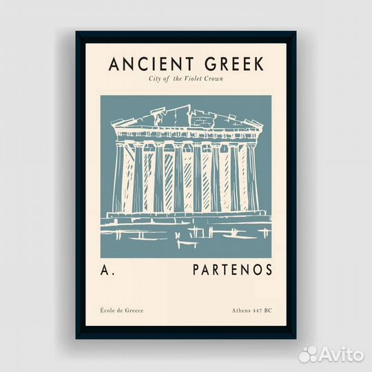Постер Ancient Greek (А2)