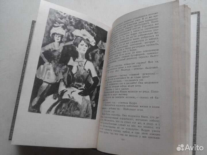 Сестра Керри. Драйзер Т