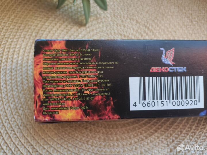 Набор стопок новые