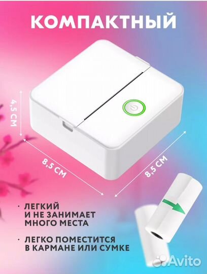 Минипринтер новый