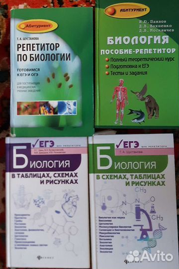 Биология для подготовки к егэ огэ