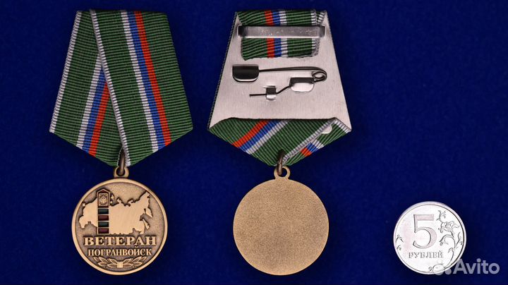 Медаль Погранвойск