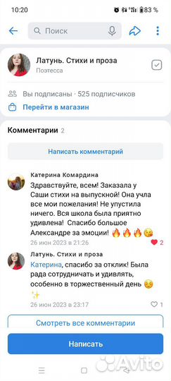 Написание текстов и стихов. Стихи и песни на заказ