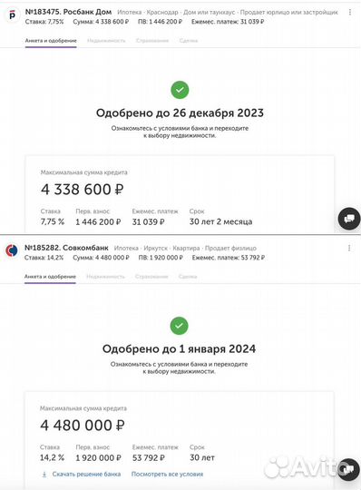 Помощь в получении ипотеки. Ипотечный брокер