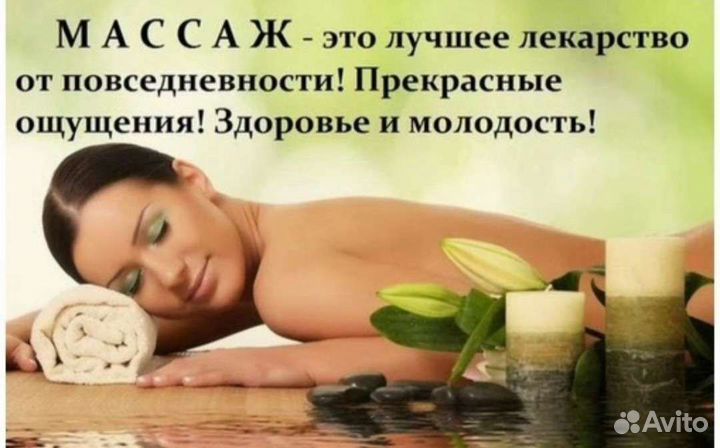 Классический массаж, лимфодренажный. Антицелюлит