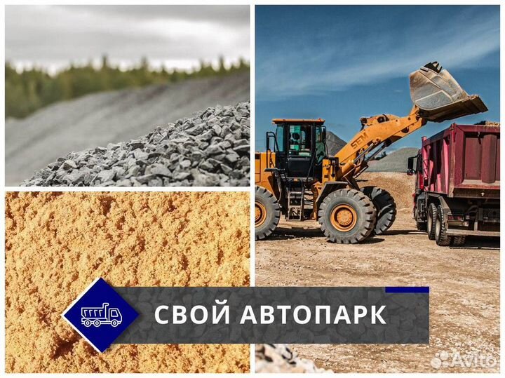 Песок доставка от 40 т