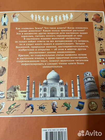 Детская энциклопедия