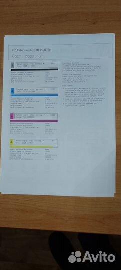 Мфу HP Color LaserJet Pro MFP M277n