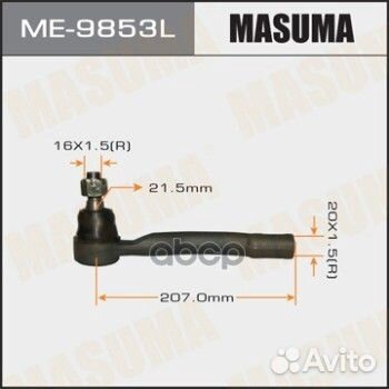 Наконечник рулевой тяги ME-9853L Masuma