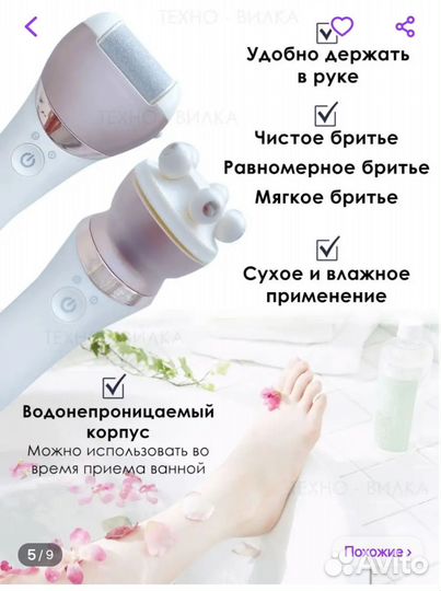 Эпилятор 5 в 1