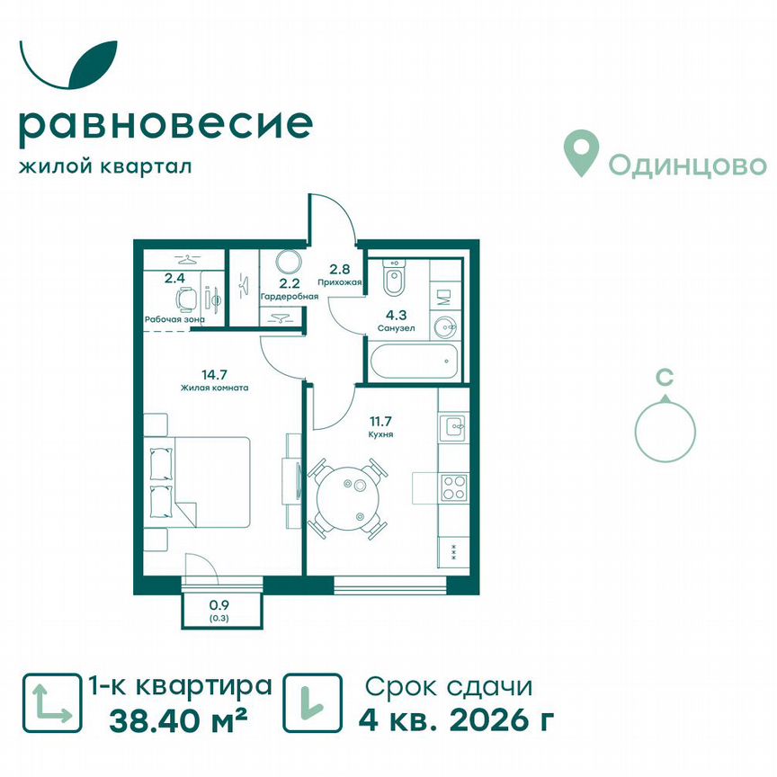 1-к. квартира, 38,4 м², 6/6 эт.