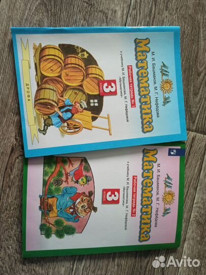 Рабочая тетрадь по математике 3 класс