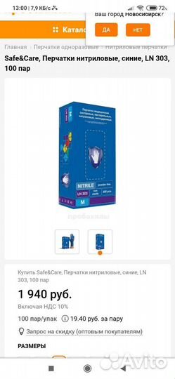 Перчатки нитриловые safe&care