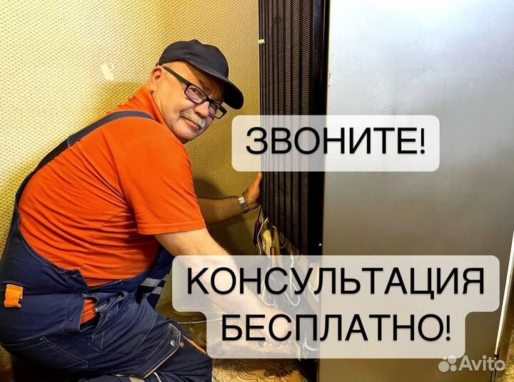 Ремонт холодильников Ремонт стиральных машин