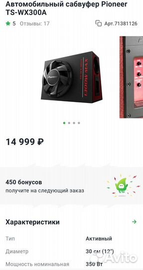 Активный сабвуфер