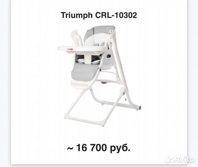 Стульчик для кормления