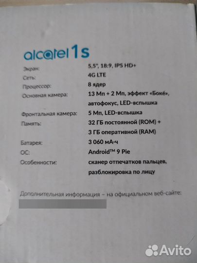 Alcatel 1S (2019), 3/32 ГБ