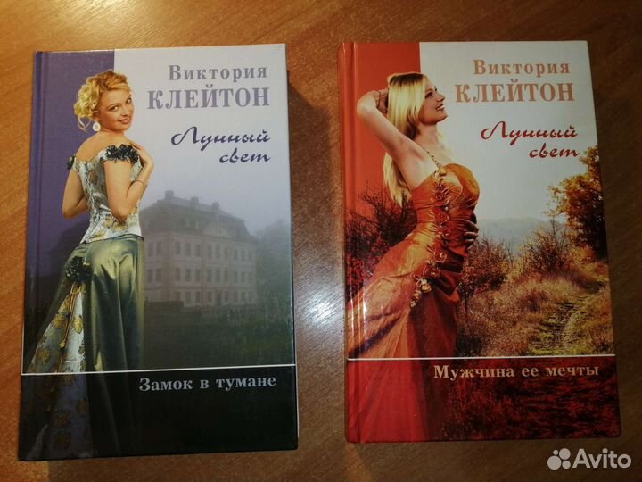 Книги Виктории Клейтон