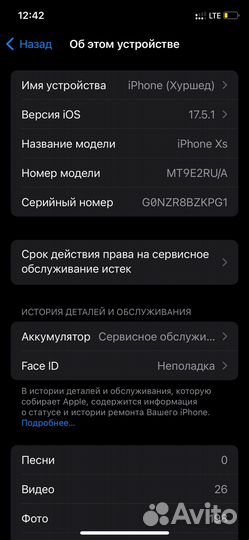 iPhone Xs, 64 ГБ