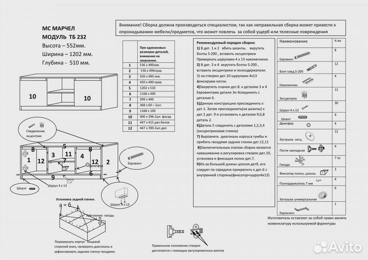 Тумба под тв марчел тб-232 золотой/дуб белый крафт