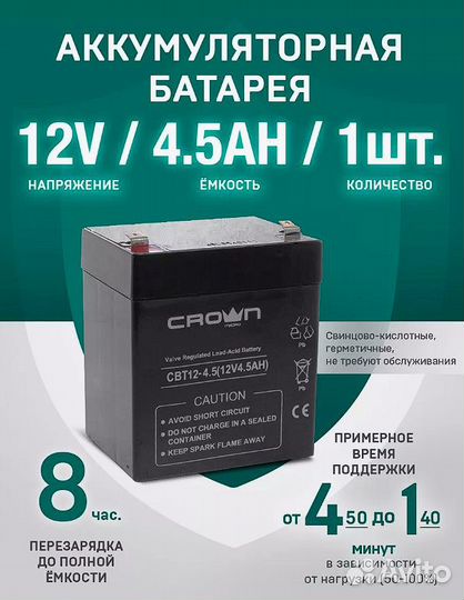 Источник бесперебойного питания CMU-500X