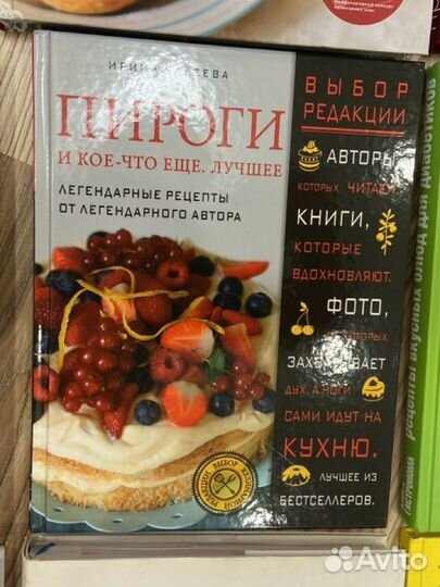 Книги на кулинарную тематику