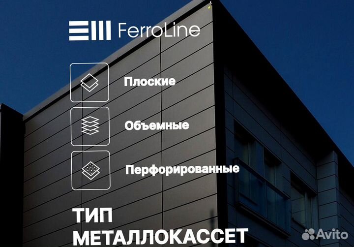 Металлокассеты из алюминия на заказ