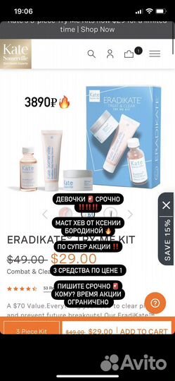 Kate somerville от акне