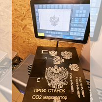 Лазерный маркиратор co2 углекислотный, Волжский