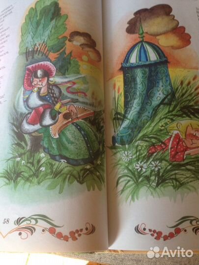 П.Ершов Конек-горбунок