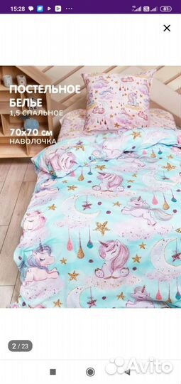 Постельное белье новое детское 1,5