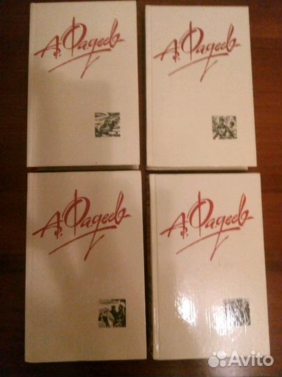 Книги А.Фадеев (собрание сочинений в 4 томах)