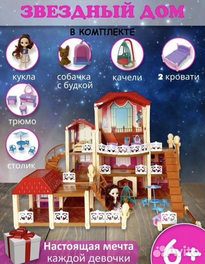 Кукольный домик новый