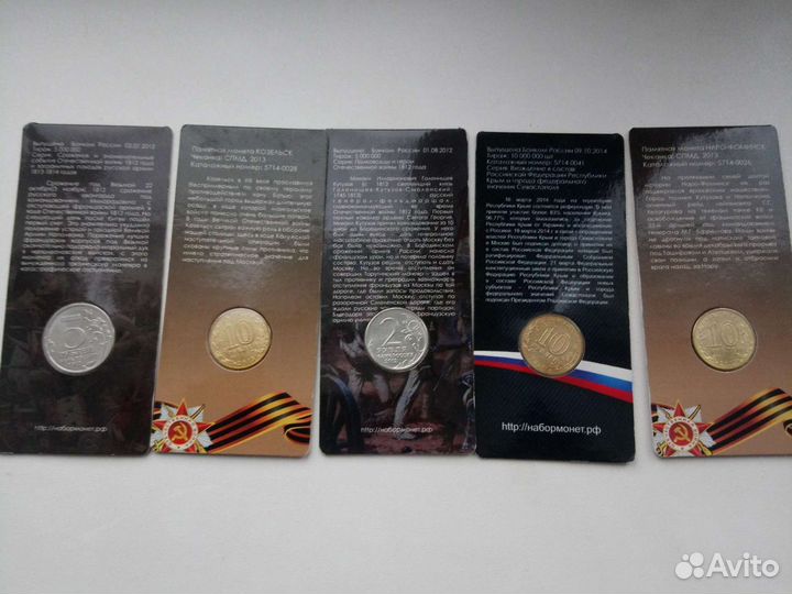 Монеты юбилейные