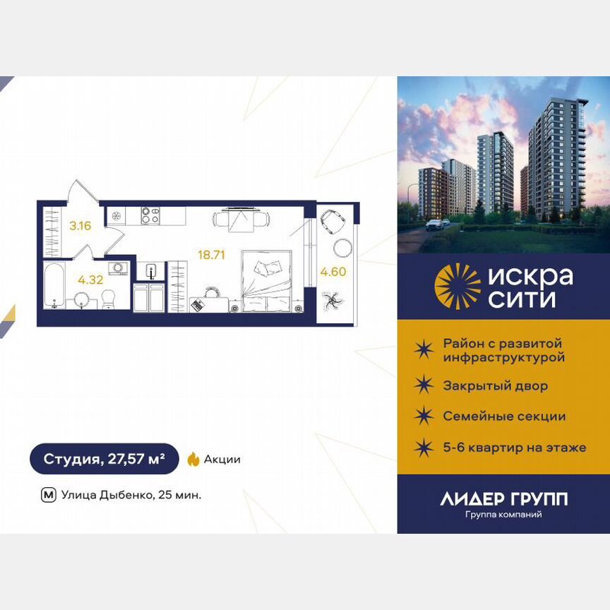 Квартира-студия, 27 м², 12/18 эт.