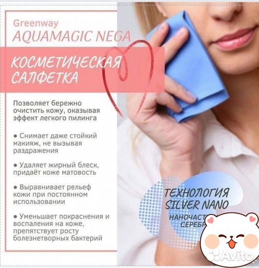 Файбер косметический