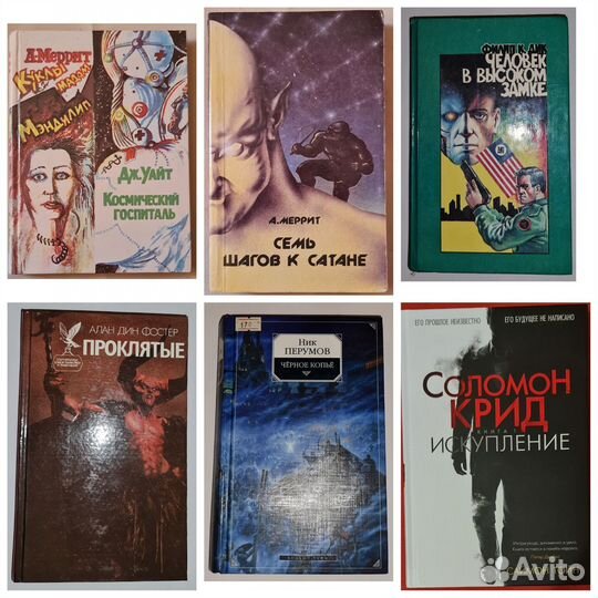 Фантастика приключения мистика