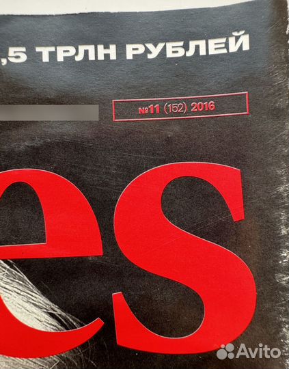 Журнал Forbes Дональд Трамп 2016г