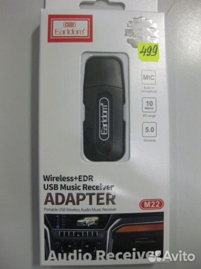 Блютус ресивер беспроводной AUX
