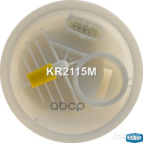 Датчик уровня топлива KR2115M Krauf