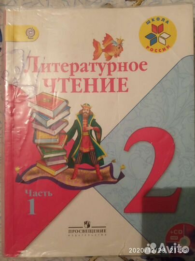 Учебник для детей
