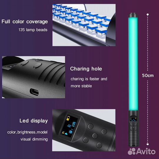 Свет для видеосъемки RGB / Световая палка