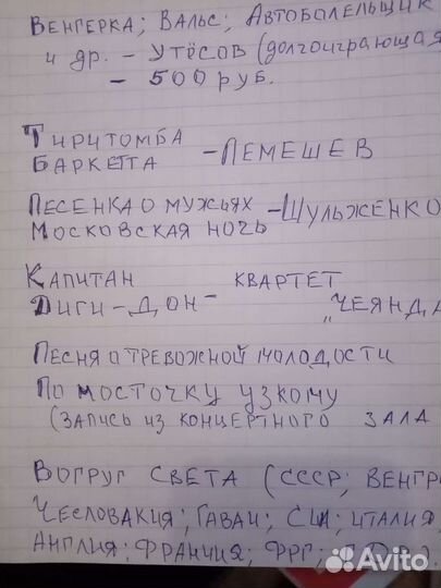 Пластинки для патефона