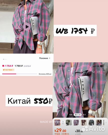 Спаси жену от Wb