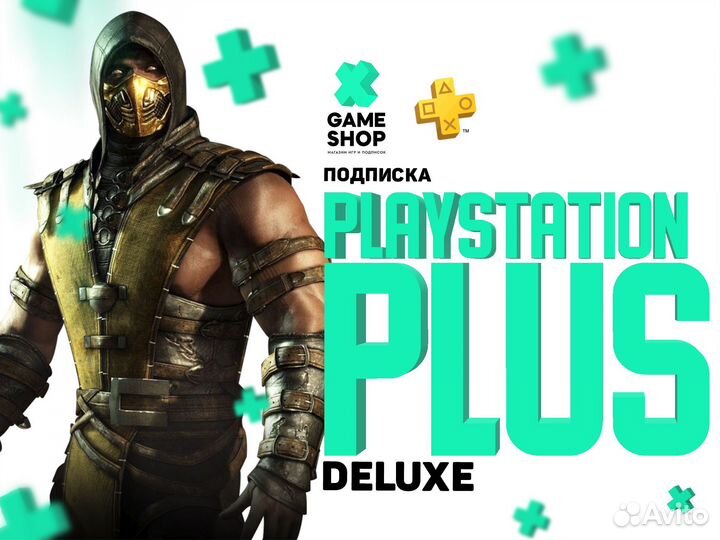 Подписка ps plus Максимальная Турция