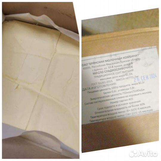 Масло сливочное 5 кг