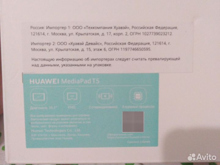 Планшет huawei Media Pad5